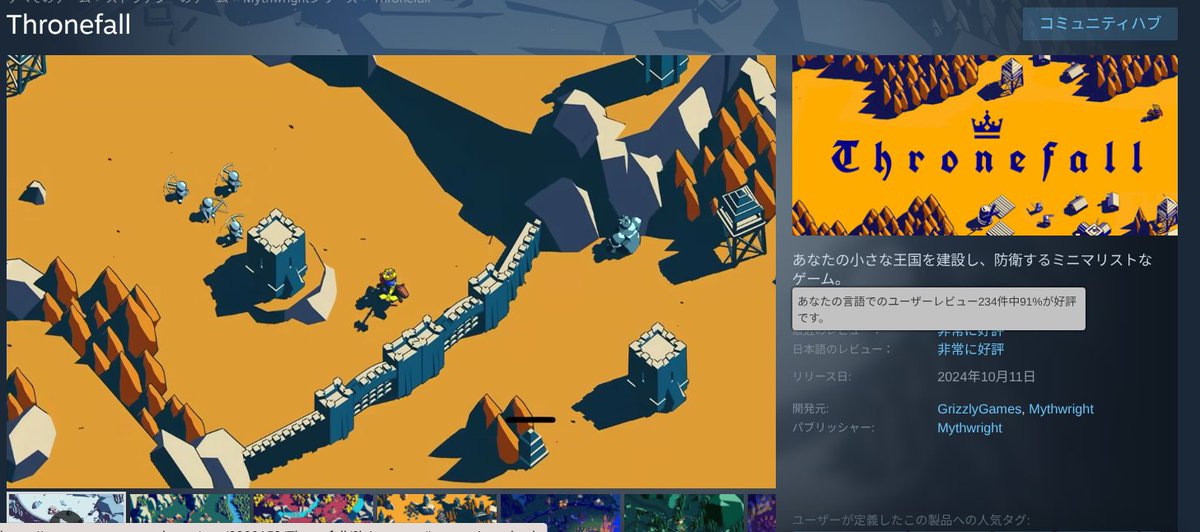 この記事で気になって購入しました🎮
半熟ヒーロー(ファミコン版)っぽいシンプルなグラフィック＆操作ながら戦略性もありしばらくハマりそう！
