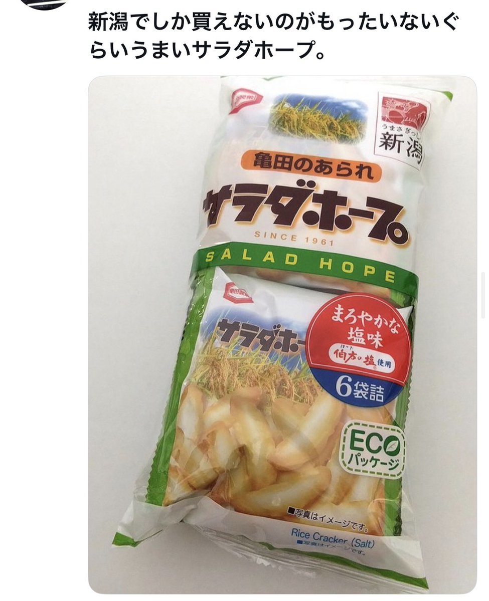 bozu_108's tweet photo. 新潟県の常識と言えば？選手権

最優秀賞、入賞、入賞、入賞 https://t.co/7sQ4w4tfMX