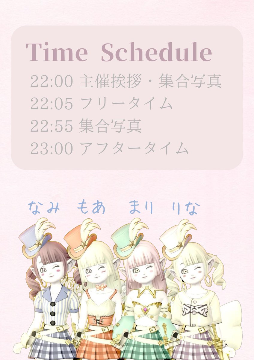 #パステルカラードレア交流会
#拡散希望
第３回パステルカラードレア交流会の告知です.ᐟ.ᐟ

❥𝐃𝐚𝐭𝐞 3/14 22時〜23時
❥𝐏𝐥𝐚𝐜𝐞 現・ラウラリエの丘 server22
❥𝐃𝐫𝐞𝐬𝐬 𝐮𝐩 𝐜𝐨𝐝𝐞 パステルカラー

約２年ぶりの開催になります✨
ぜひお越しください♡🫶🏻