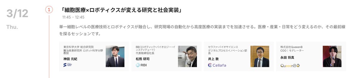 （採用中）根本一希 kazuki nemoto / ハードウェアやROSの人探してます tweet media