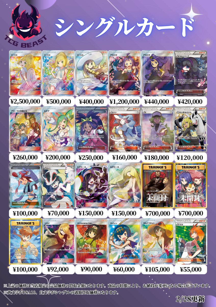 TCG Shop BEAST (@TCGShop_BEAST) / Posts / X