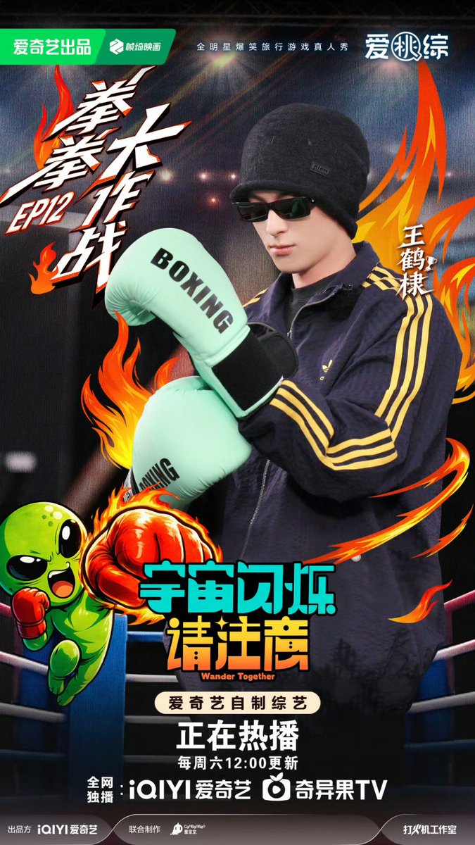 260228 #DylanWang poster and stills for Ep 12 of #WanderTogether