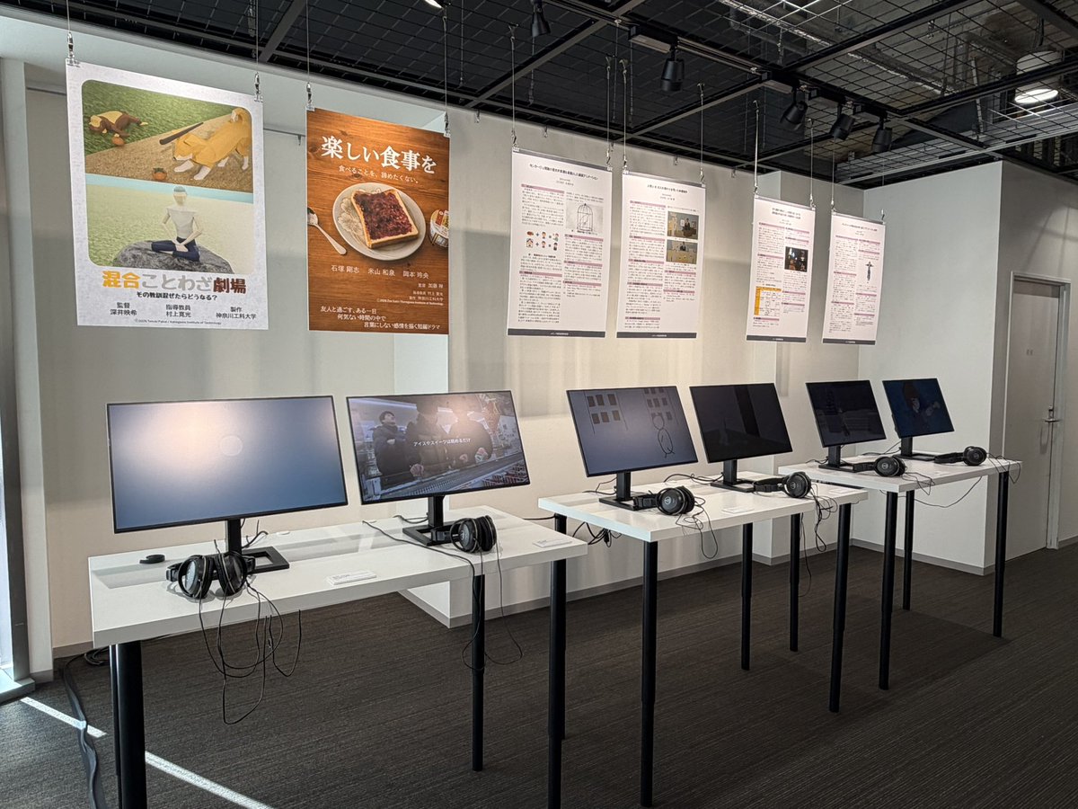 神奈川工科大学 情報メディア学科 学生成果発表会「Media Expo 2026」始まりました！ゲーム、CG、VR・XR、マンガ、サウンド、インタラクティブ等、色々なジャンルの作品の展示があります。ぜひ遊びに来てください！
2/28（土）10-17時 3/1（日）10-16時
会場:アミューあつぎ
kaitmedia.sakura.ne.jp/mediaexpo/