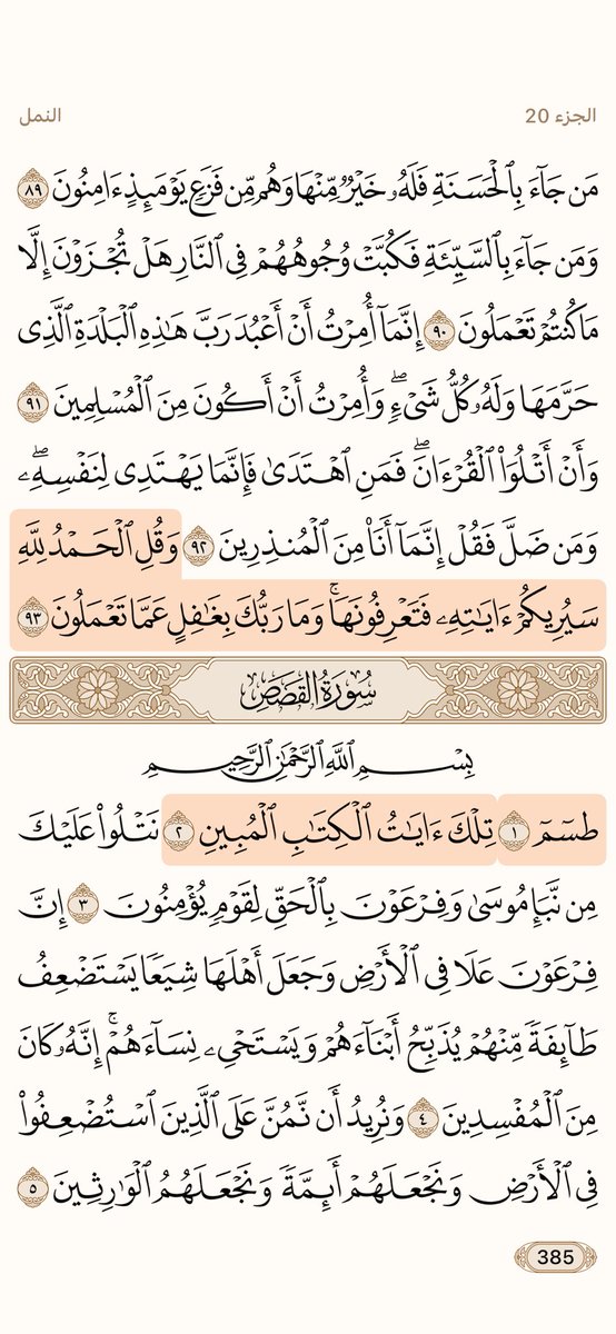Ys0hax's tweet photo. @Mjdii7 @PRAGOVSA @aliftasa @solyman24 @saad_alkhathlan @Dr_alqarnee @Hatem_alhowainy @MhmdAlissa @AlMosahf @IUL1969 @oicarabic @SRawaea @SalehAlmoghamsy @albadr_net @almonajjid @IslamQAcom @saltaweel @SALEEHSNDY @MustafaHosny @HaithamAlheweny @Ali_AlQaradaghi @ShaikhDadow @mshinqiti @SRawaea
@SalehAlmoghamsy 
@albadr_net @SalehAlmoghamsy 
@almonajjid @IslamQAcom @saltaweel 
@SALEEHSNDY @SRawaea @MustafaHosny @solyman24 @saad_alkhathlan @albadr_net @HaithamAlheweny @SalehAlmoghamsy 
@Ali_AlQaradaghi 
@Dr_alqarnee 
@ShaikhDadow
@mshinqiti 
حكم:عدل علم:أمانه https://t.co/diSoMR2p1t