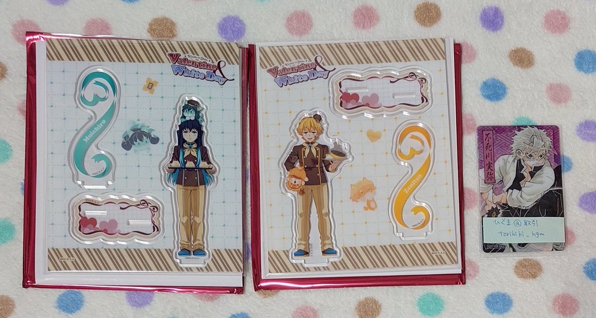 交換】鬼滅の刃 ufotable バレンタイン＆ホワイトデー 2026 ランダム