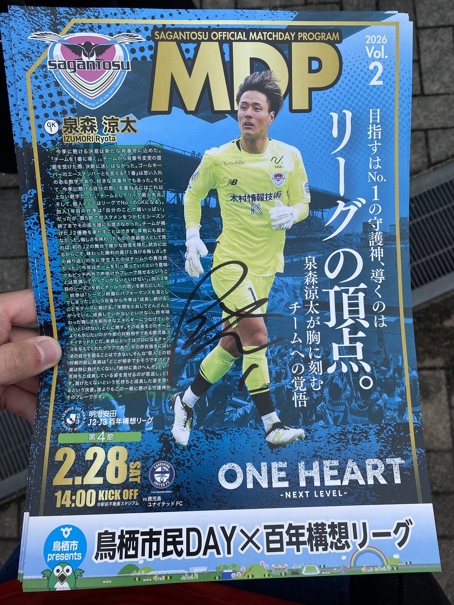 10枚買って自引きした！！！😊 #泉森涼太 ＃サガン鳥栖