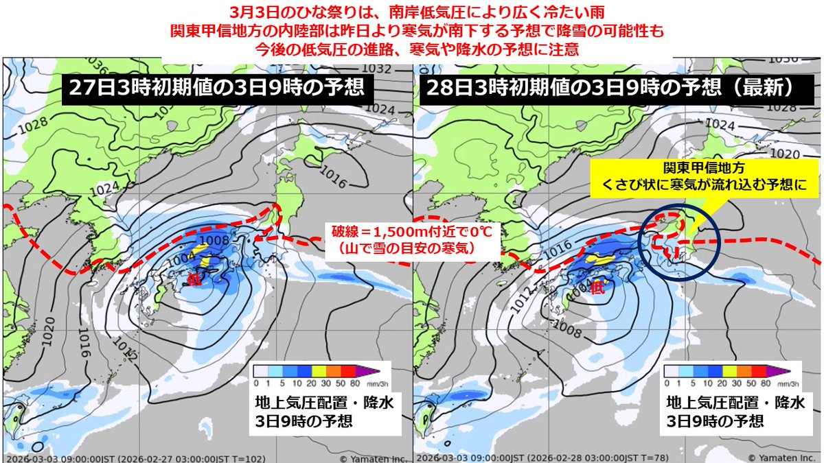 山の天気予報ヤマテン (@Yamaten2899) / Posts / X