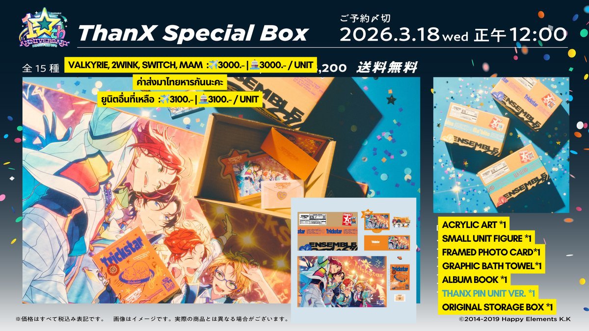 #อุสะจังเปิดพรี #ตลาดนัดอันสึตะ
🍰  ₊˚ణ Pre-Order ഒ あんスタ 10 th Anniv⭐️
❤️‍🔥RT ทวิตนี้แจก Mini deco set 1 Set ค่ะประกาศก่อนกด

♡ รวมส่งในญปและรวมมาไทยแล้ว✈️🚢
♡ มัดจำได้ 50% ที่เหลือ 30/4/69
♡ ของออกสิ้น 6/69 ถึงไทยต้น 8/69
(แอร์ถึงไทยราวๆต้น-กลางเดือน 7 )
♡ ปิดรับ 10/3/69