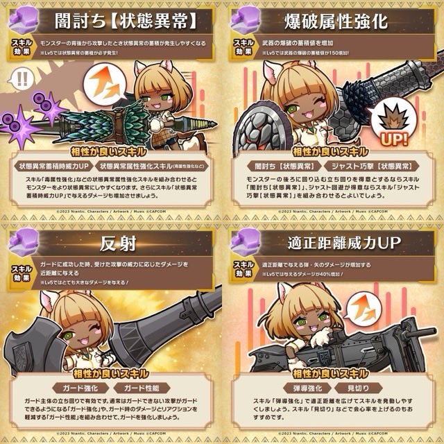 Nowのスタンプの登場人物の使用武器 1人目…ランス&ヘビィ →重い武器派