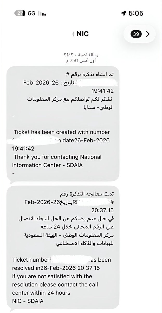 ماحدث معي عبارة عن نموذج يعكس جاهزية مؤسسية عالية…
تم التعامل مع المشكلة ومعالجتها خلال وقت قياسي من قبل مركز المعلومات الوطني " الهيئة السعودية للبيانات والذكاء الاصطناعي …
نفتخر بقيادة تضع الجودة أولًا، والمصلحة الوطنية فوق كل اعتبار، وتؤمن بأن الكفاءة ليست خيارًا… بل