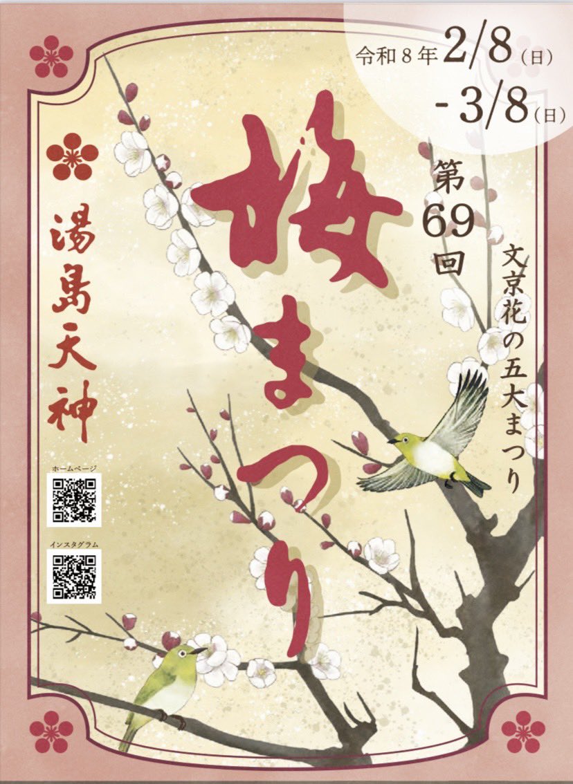 本日は2月最終日！過ごしやすくてGoodですね❕ ⁡ 当店から徒歩3分の