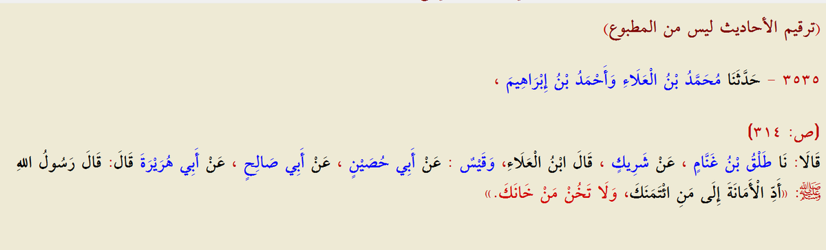 Fun Fact....

Di dalam Islam, hampir semua kesalahan yang dilakukan seseorang ke orang lain itu boleh dibalas (Q.S An Nahl : 126). Contohnya, ketika ada yang melukai tubuh kita, boleh tuh dibalas luka. Bahkan, membunuh dibalas bunuh. Tapi syaratnya harus sama jenis dan sama
