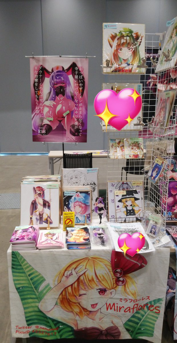 おはよう御座います。
設置しました!

本日は東21にて宜しくお願い致します! 