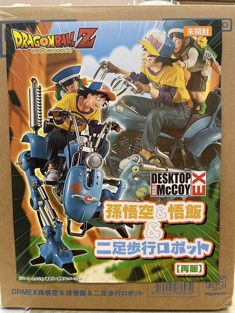 ドラゴンボールZ DESKTOP REAL MCCOY EX 孫悟空＆孫悟飯＆二足歩行