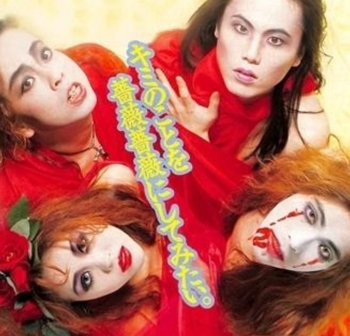 今になって初めて逆から読んではいけなかったことに気づいて少し