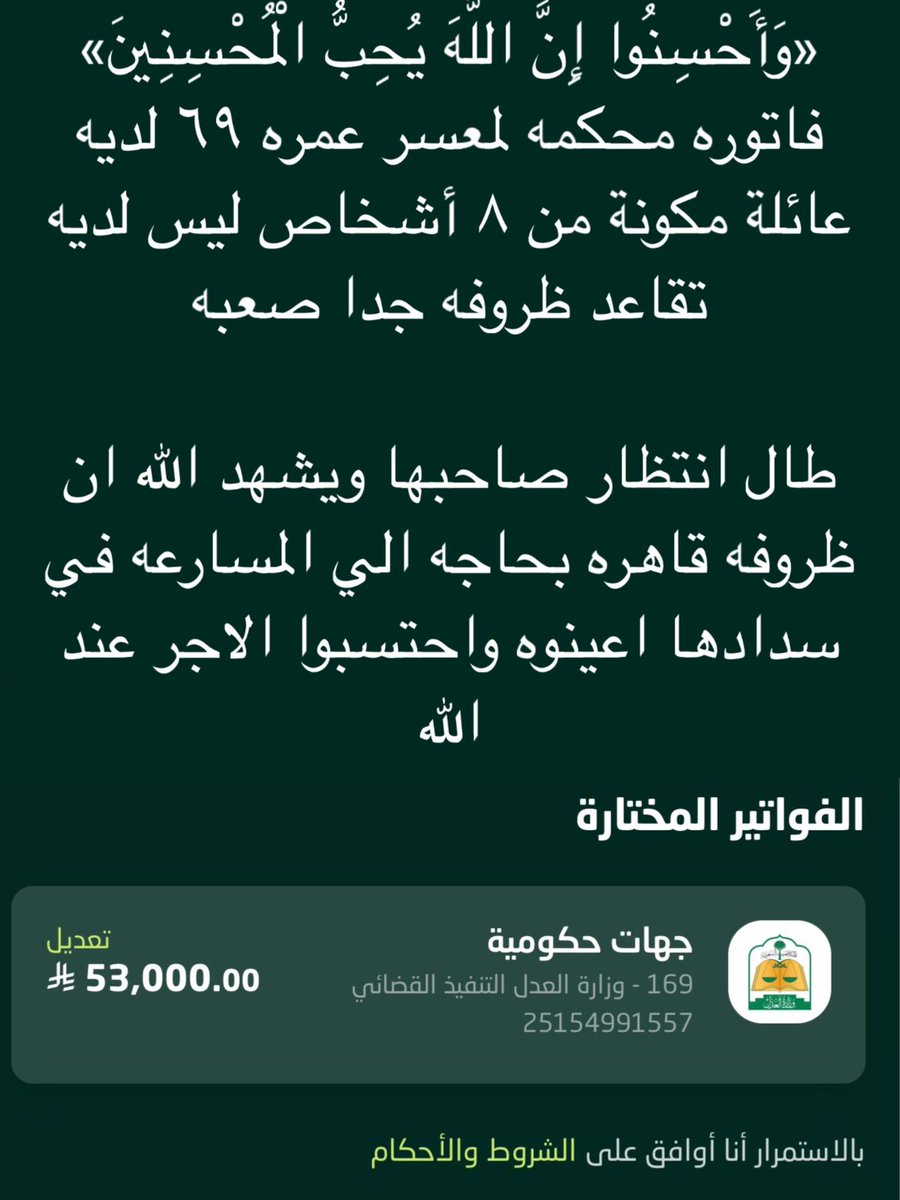 ليطمئن قلبك tweet media