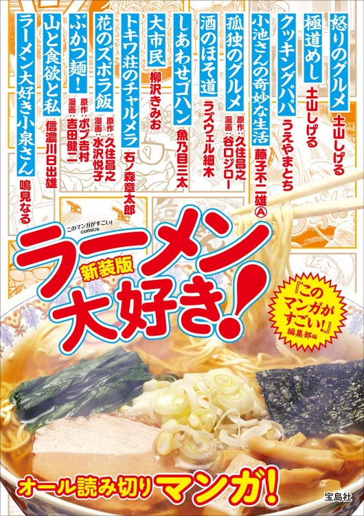 公式】山と食欲と私【最新20巻は11/8発売♪】 (@yamatoshokuyoku