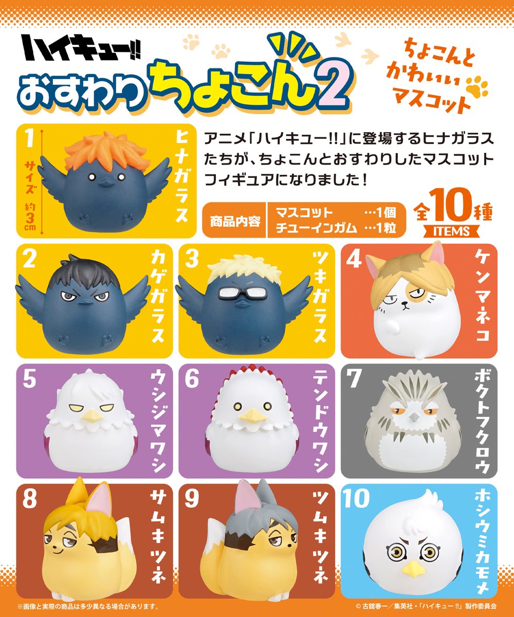 ハイキュー!! グッズ&情報 (@goodshaikyu22) / Posts / X