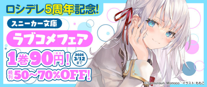 時々ボソッとロシア語でデレる隣のアーリャさん』公式 (@roshidere