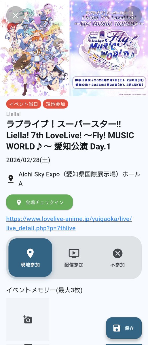 LinCa_LL's tweet photo. 【イベント当日！】
ラブライブ！スーパースター!! Liella! 7th LoveLive! ～Fly! MUSIC WORLD♪～ 愛知公演 Day.1

参加される方は楽しみましょう！

本イベントは会場チェックイン機能に対応していますので、現地参加される方はぜひ参加記念バッジをGETしてみてくださいね💫

 #LinCa https://t.co/PhvYbUnlMi