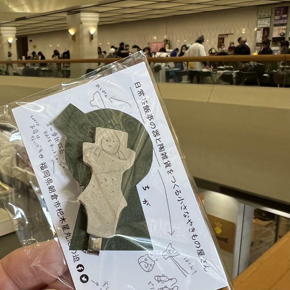 セキジンさんネクタイピンや！ #古代フェス