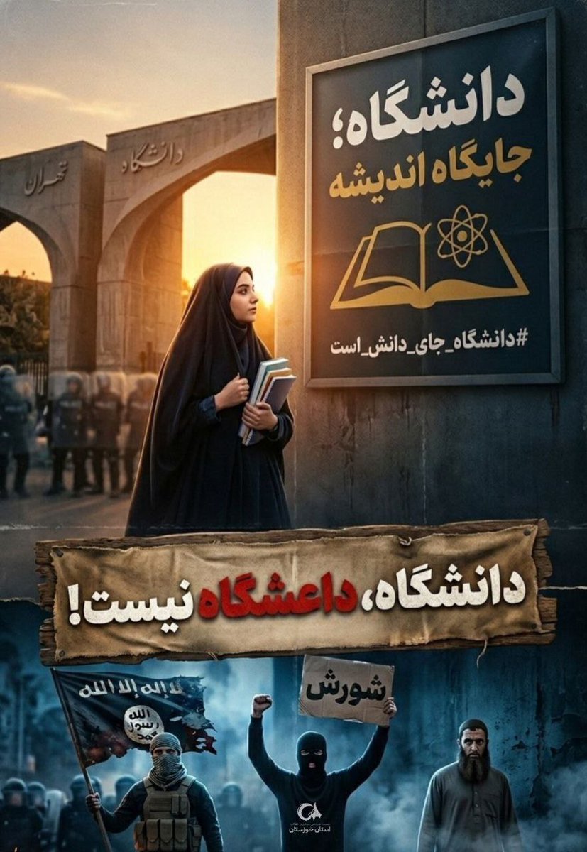 دانشگاه جایگاه اندیشه است.
#جانم_فدای_پرچم 
#جان_فدای_پرچمم