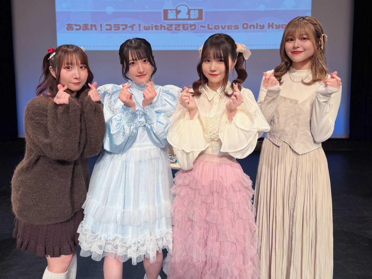 ささもり #コラマイ #さえすず 合同イベント 配信チケット視聴期限は