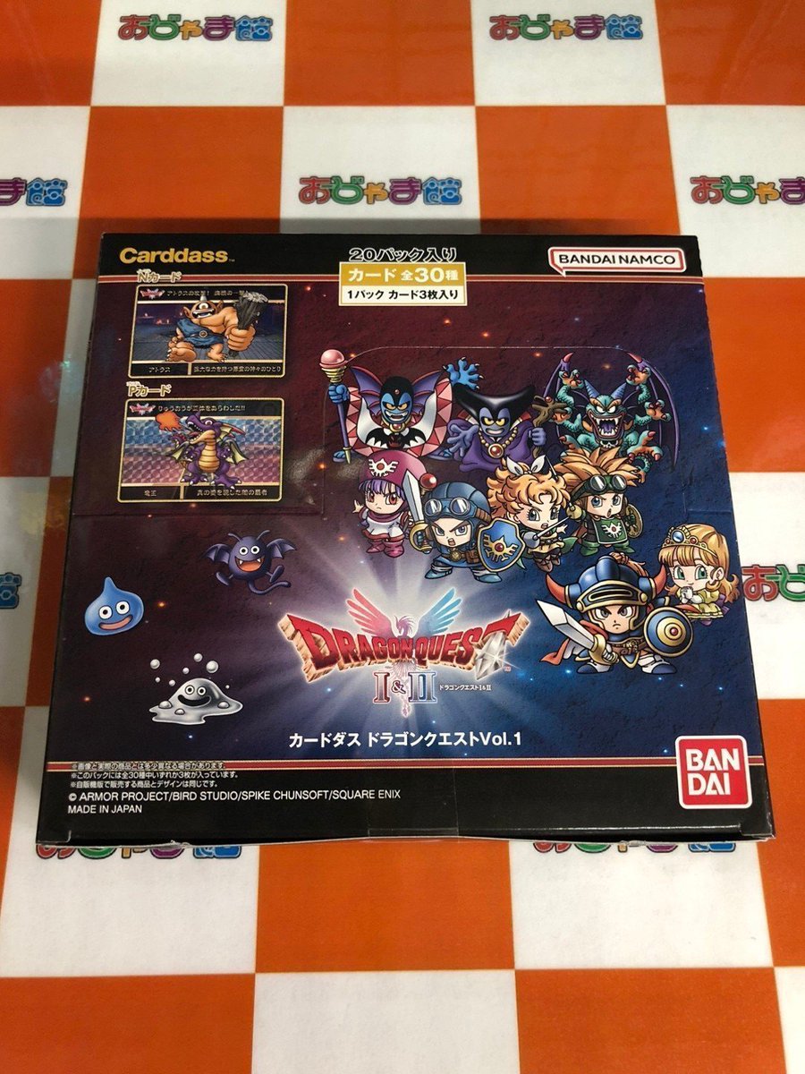 🟥トレカ商品情報🟥 #ドラゴンクエスト 『カードダス ドラゴンクエスト