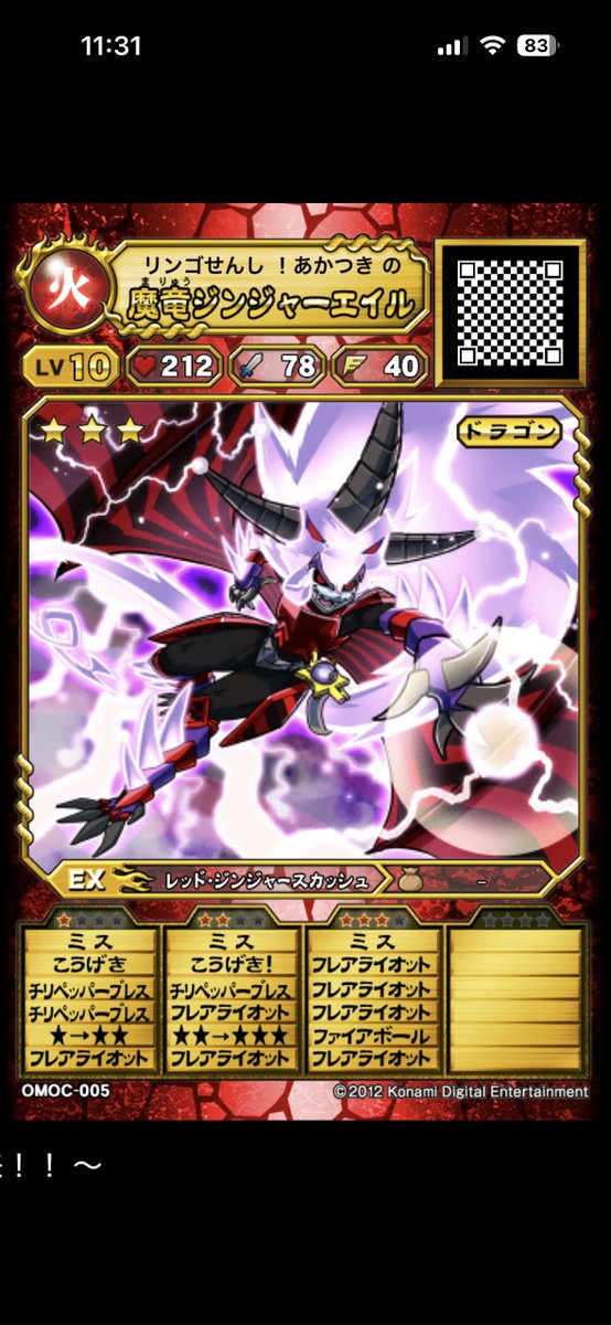 かっこえぇ〜〜〜！！！ #オレカバトル