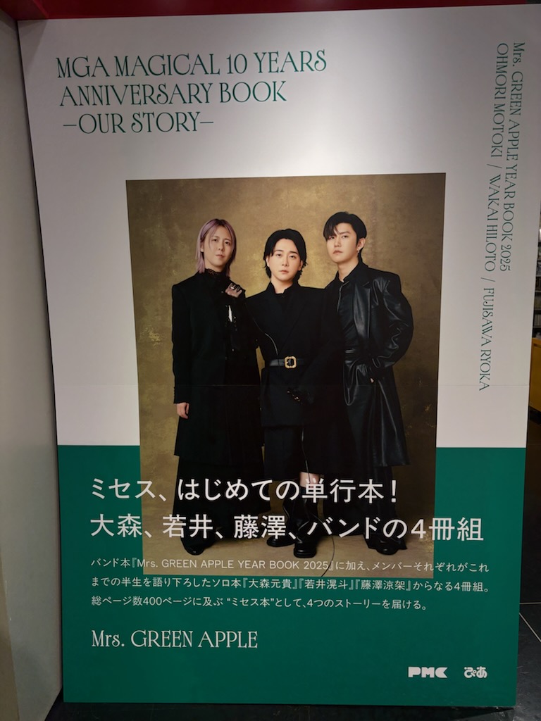 MrsꓸGREENAPPLE】 Mrs. GREEN APPLE 初の単行本🍏 『MGA MAGICAL 10