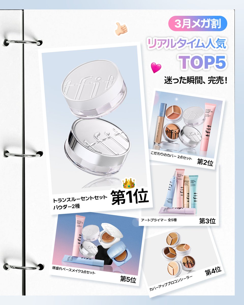 TFIT OFFICIAL | JAPAN tweet media