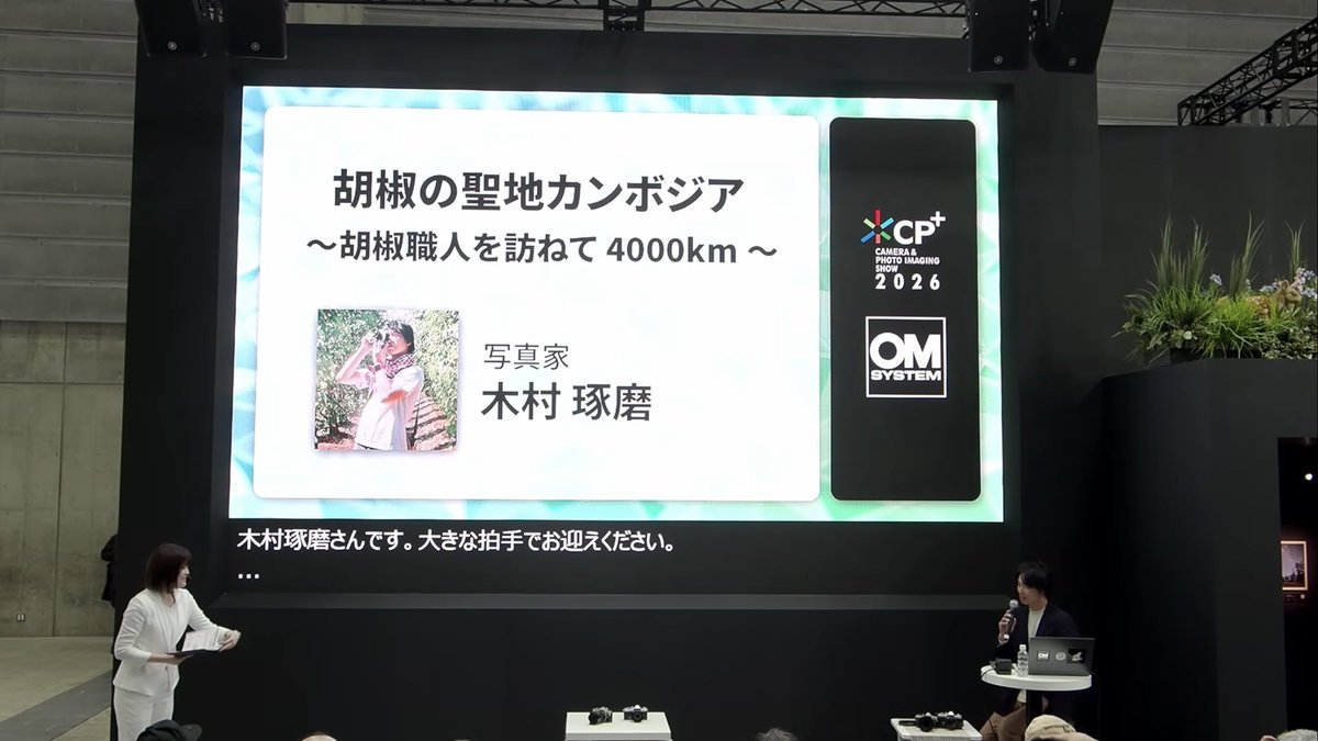 木村琢磨(តាកូម៉ា)／写真家／TAKUMA KIMURA／はち株式会社代表 tweet media