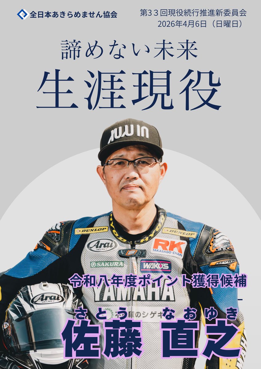 タムトク@ペプシガンマ (@VJ21A_PEPSI) / Posts / X