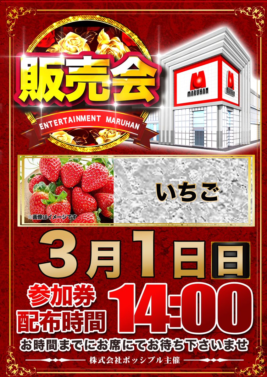 おはようございます💁‍♀️ 本日3月1日（日） --宮崎県マルハン4