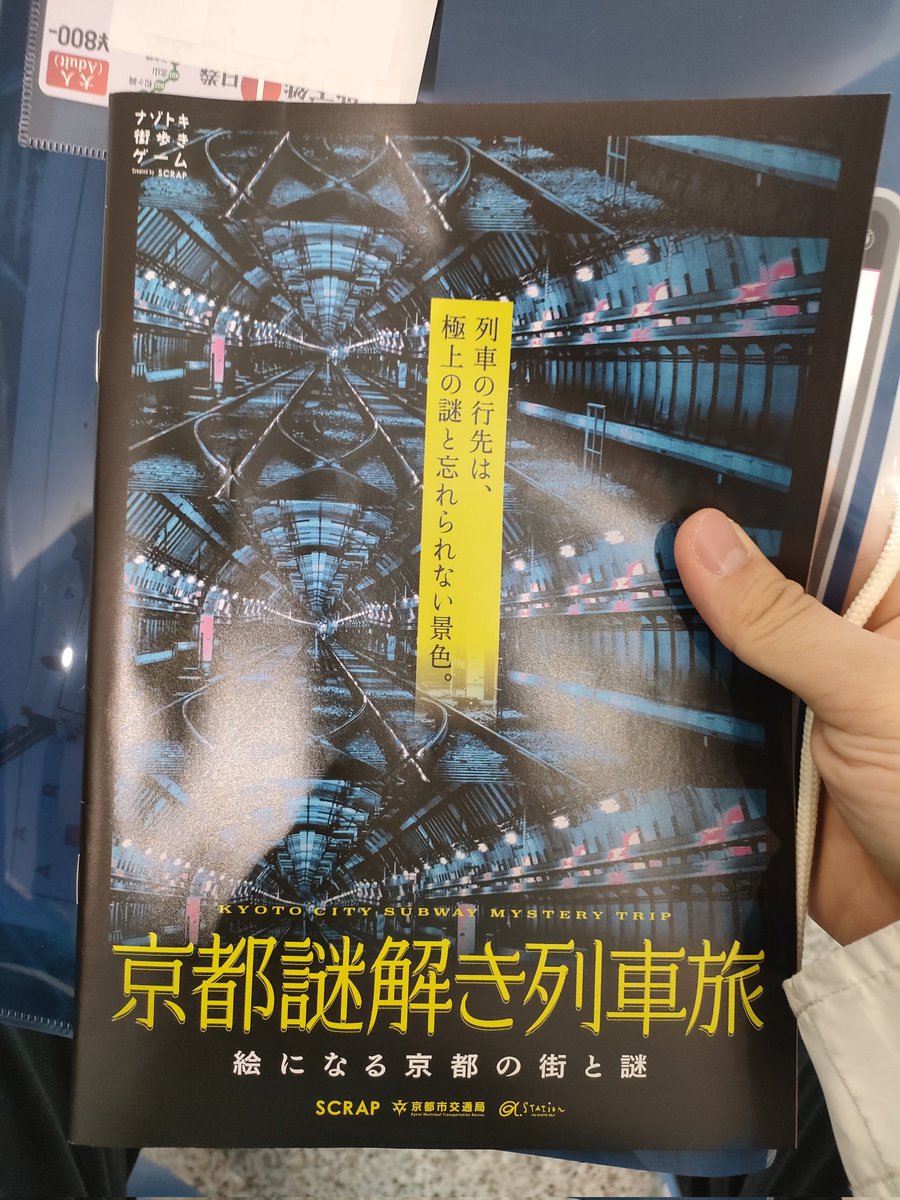 subara_lab's tweet photo. 今日は謎を解いてます！
解くぞ！ https://t.co/vMfWt61XxO