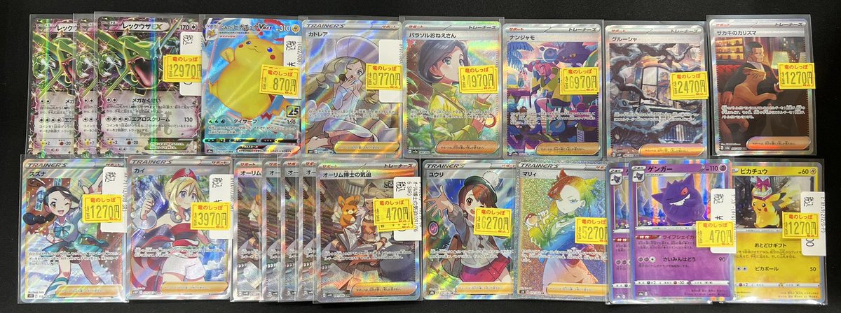 お得情報】#ポケモンカード ポケカ（エクストラ）等訳あり特価追加しま