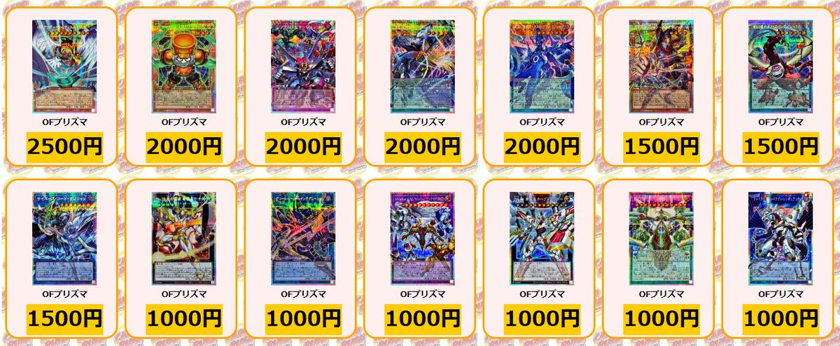 遊戯王 買取情報 黒魔導のカーテン OFプリズマ ￥60000 王のしもべ