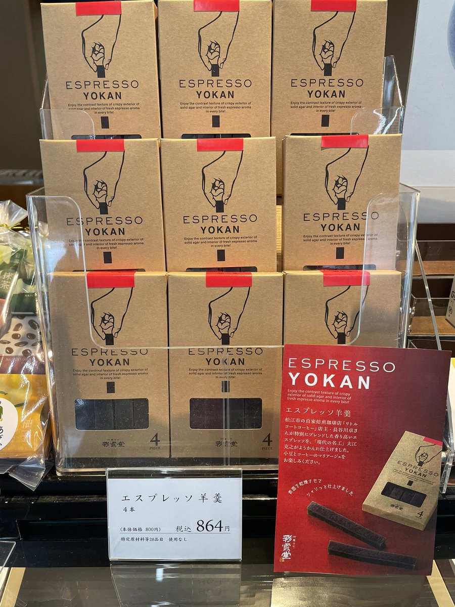 彩雲堂 tweet media