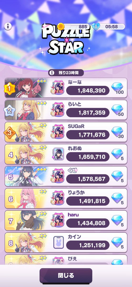 報酬の石が増えた途端にガチ湧いてきて草