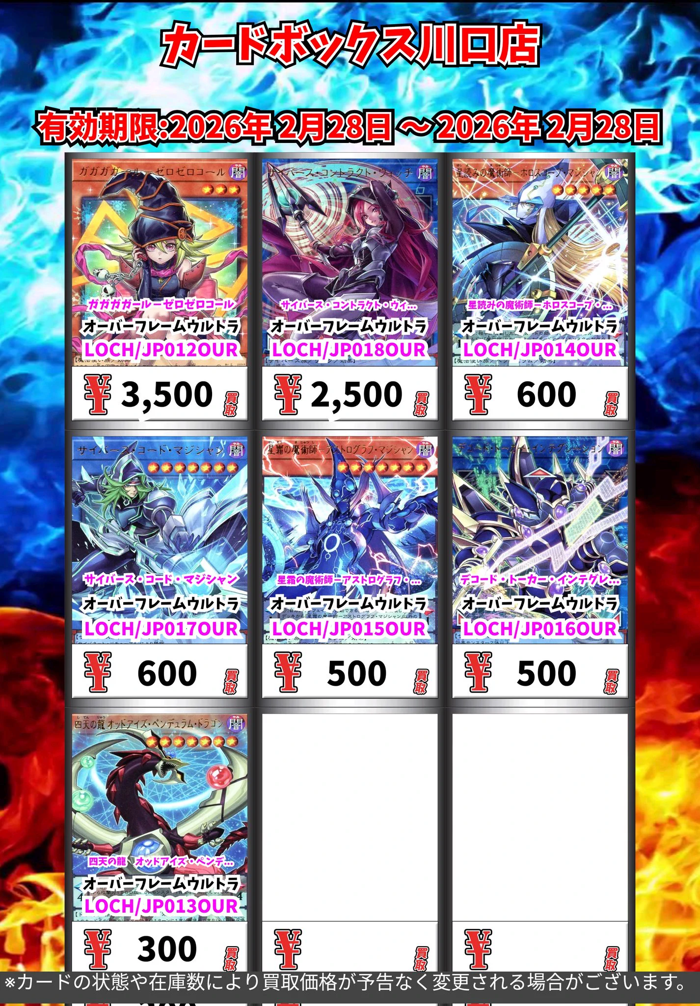カードボックス川口店 on X: 