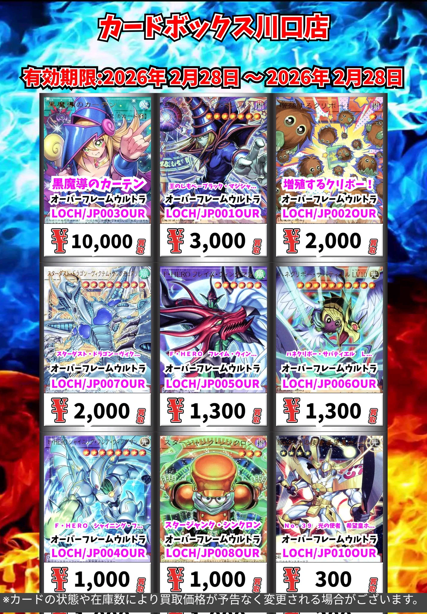 カードボックス川口店 on X: 