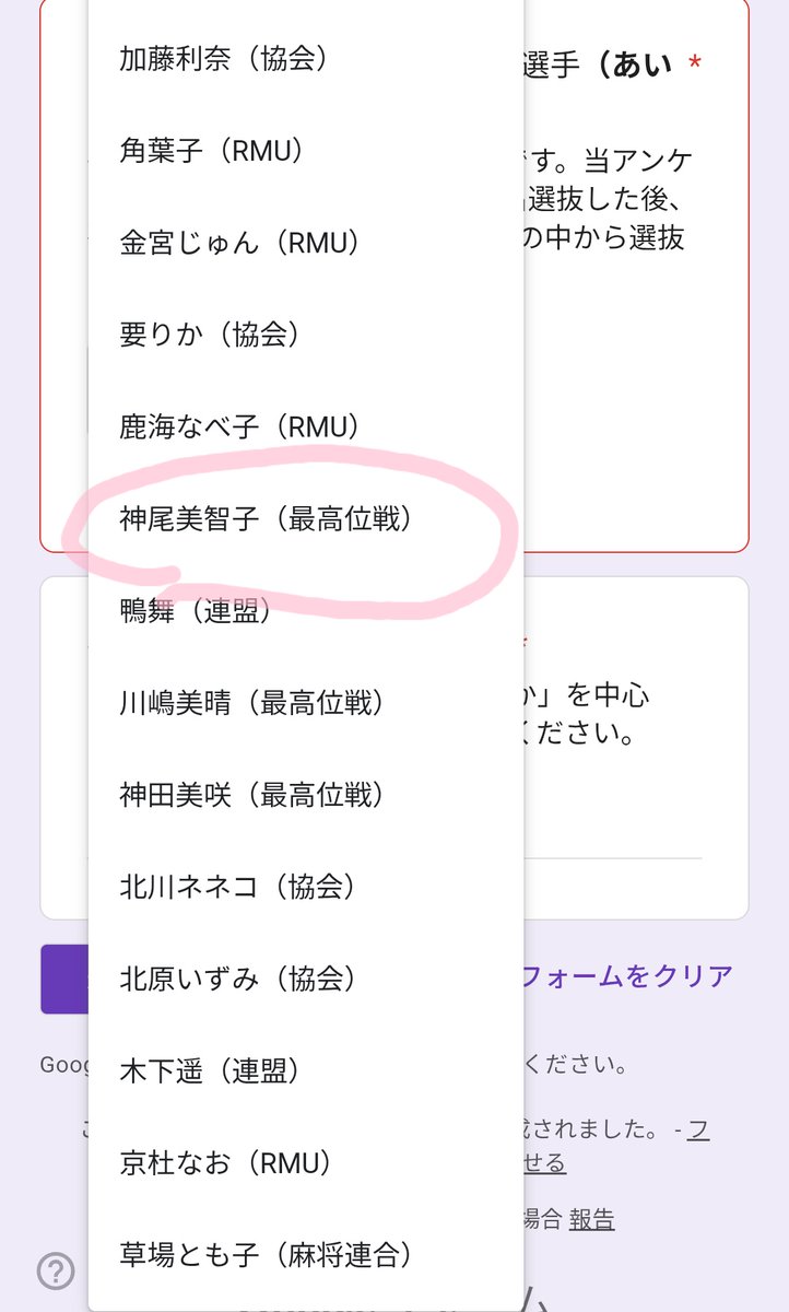 今日、8代目プリンセスが決まりますね！👑 私もちらっと写ってる、公式