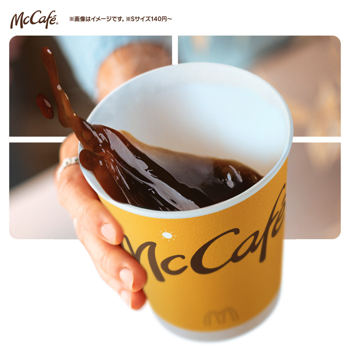 いくら寒いとはいえ熱々コーヒーのダイレクトアタックはちょっと