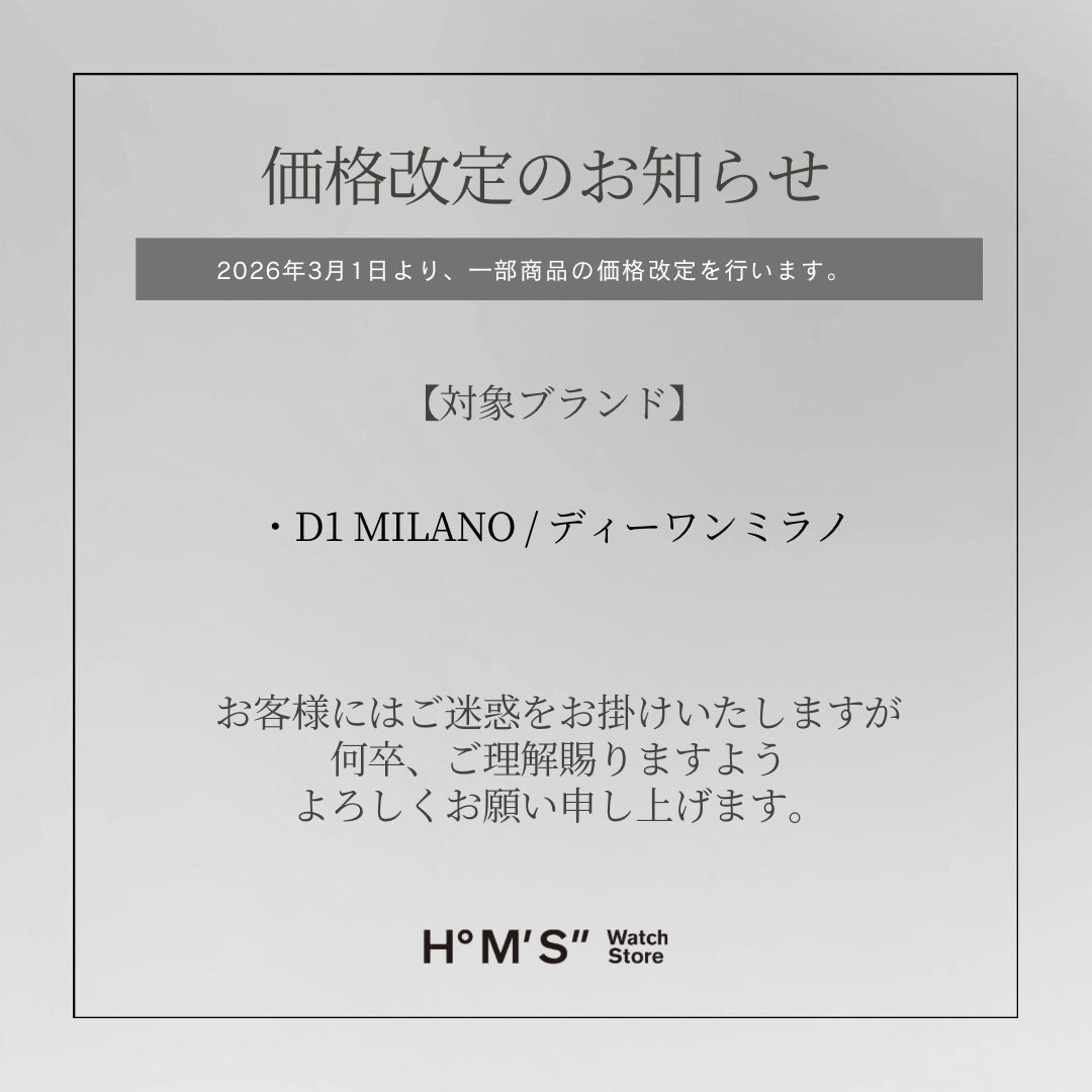 価格改定のお知らせ】 いつもｴｲﾁｴﾑｴｽｳｫｯﾁｽﾄｱをご愛顧いただき誠に