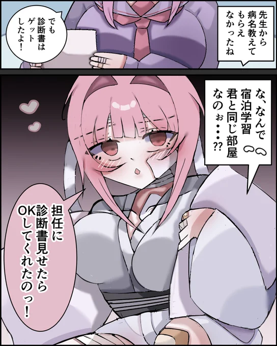 同級生が前世の嫁(自称)。

「プロの判断に任せんしゃい!」 