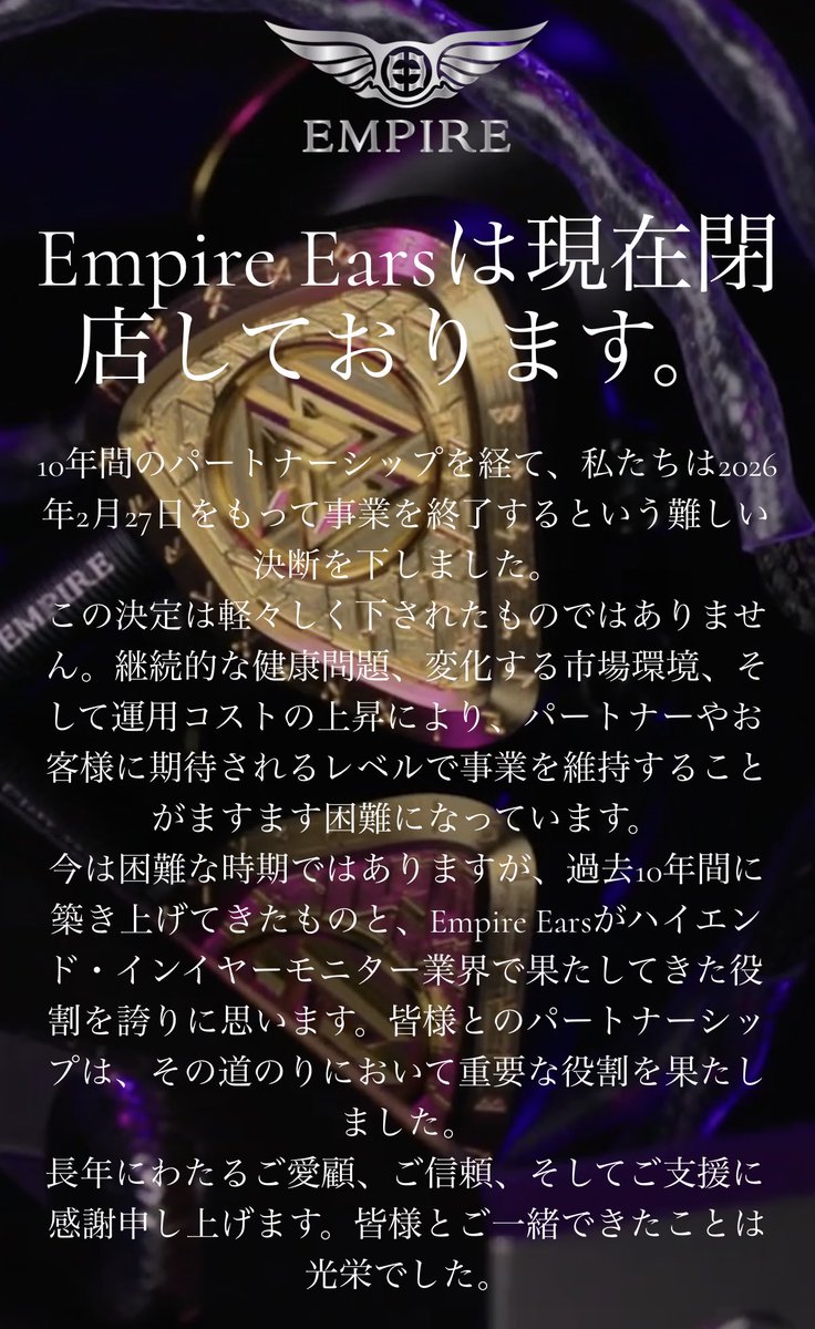 yashi_audio's tweet photo. 今日一の衝撃
#empireears https://t.co/ii0LgI5ZMc
