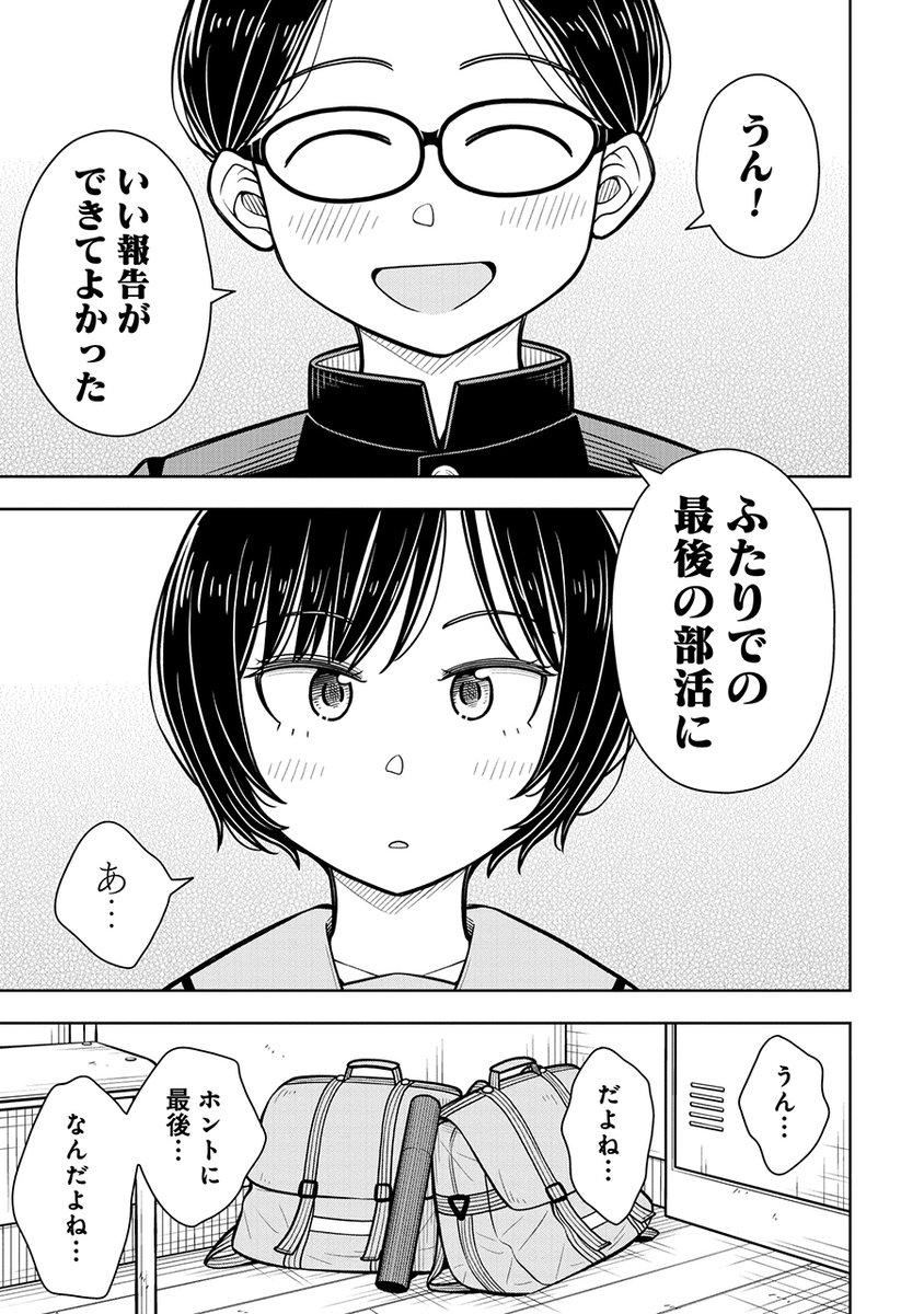 先に卒業しちゃう先輩幼なじみの話(0/3) 