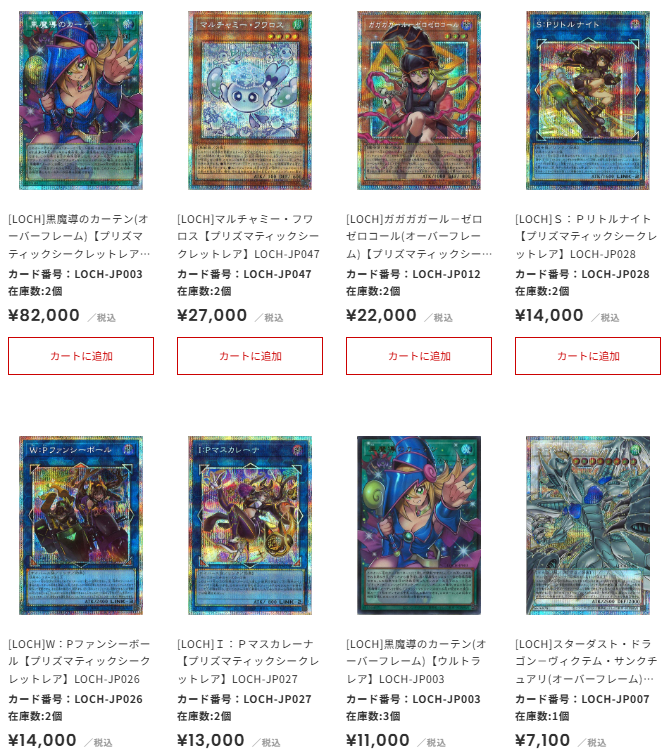 遊戯王 #通販 #LOCH 遊戯王最新弾 LIMIT OVER COLLECTION -THE HEROES