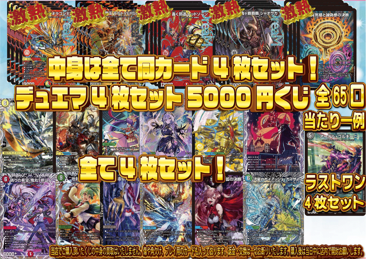 商品情報】 #竜のしっぽNU茶屋町店 #デュエマ プレイヤー様向け