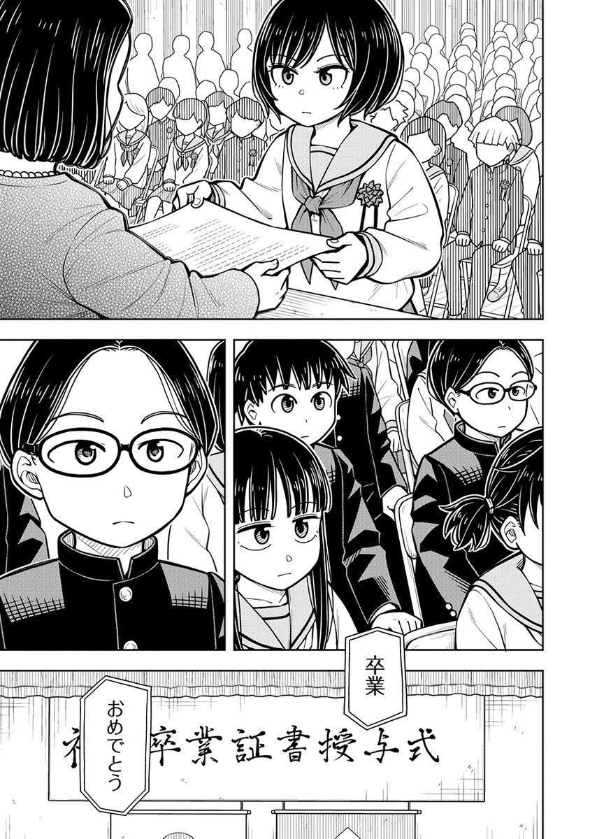 先に卒業しちゃう先輩幼なじみの話(1/3) 